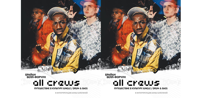 All Crews cover